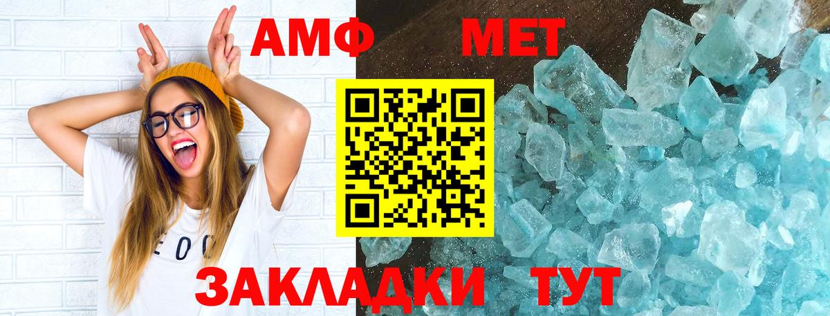 АМФ  Амфетамин Розовый  Вход с VPN  Камышлов 
