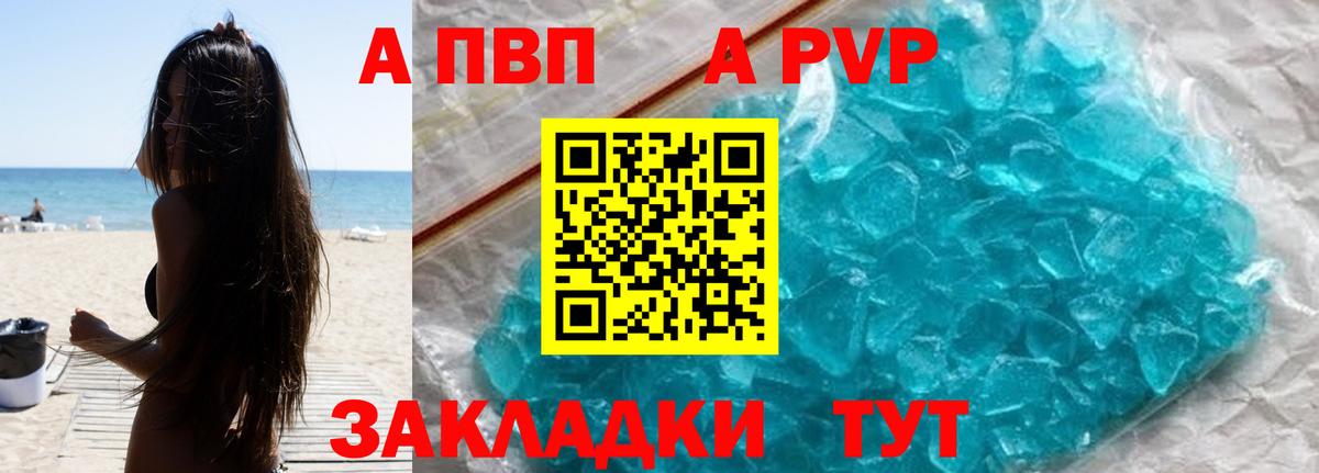 Камышлов  Alfa_PVP СК КРИС  А ПВП Соль  А ПВП  Вход с VPN 