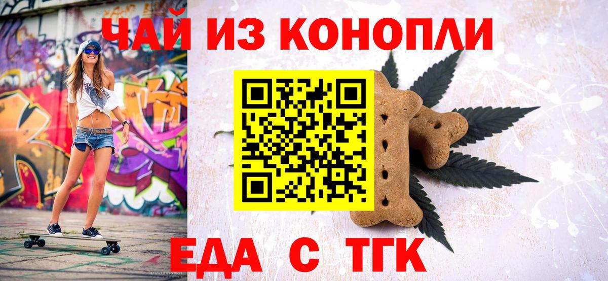 Cannafood марихуана  Вход с VPN  Камышлов 