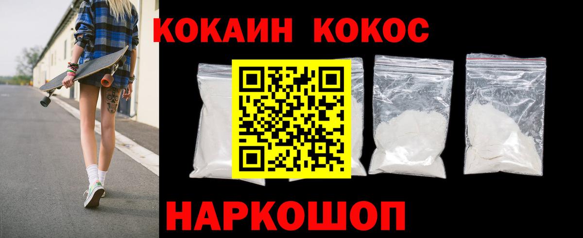 Cocaine Эквадор Камышлов