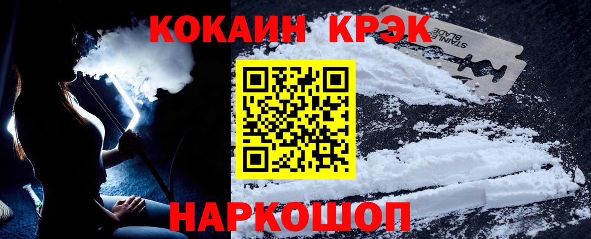 COCAIN FishScale  Вход с VPN  Камышлов  Кокаин VHQ 
