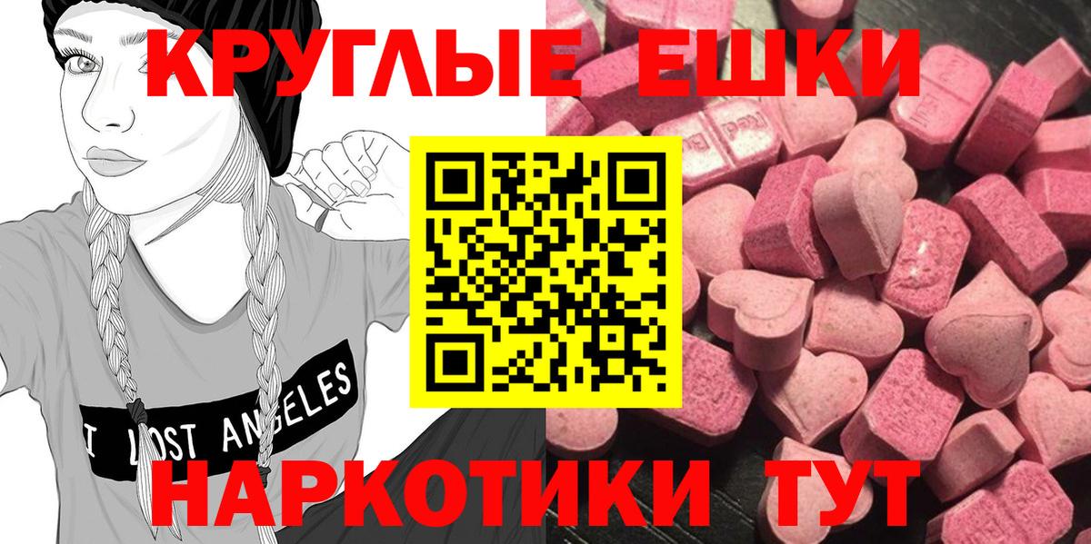 Экстази  МЕГА ссылки  Вход с VPN  Камышлов  Ecstasy круглые 