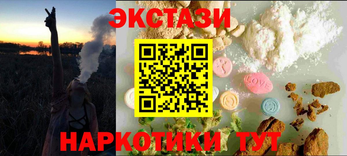 Ecstasy ешки Камышлов