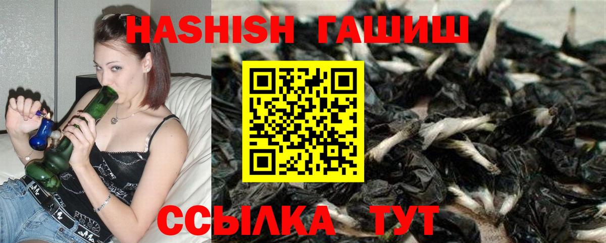 ГАШ  Гашиш AMNESIA HAZE  Вход с VPN  Камышлов 