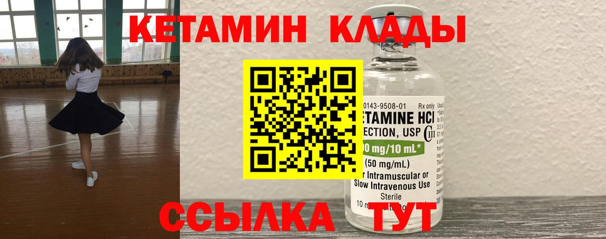 Камышлов  blacksprut tor  Кетамин VHQ  Вход с VPN  Кетамин ketamine 