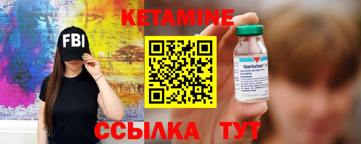 КЕТАМИН ketamine Камышлов