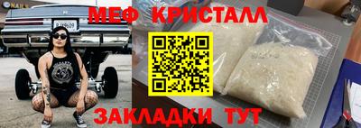 мефедрон мука Комсомольск-на-Амуре
