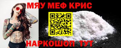 мефедрон мука Комсомольск-на-Амуре