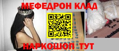 мефедрон мука Комсомольск-на-Амуре