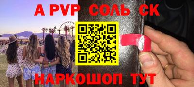 мяу мяу кристалл Конаково