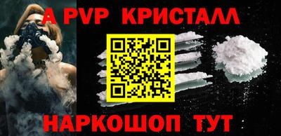 мяу мяу кристалл Конаково