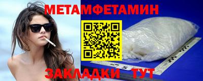 мяу мяу кристалл Конаково