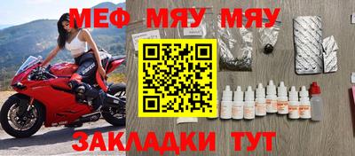 мефедрон мука Комсомольск-на-Амуре
