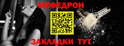 мефедрон мука Комсомольск-на-Амуре