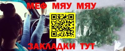 мефедрон мука Комсомольск-на-Амуре