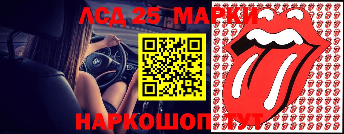LSD-25 экстази ecstasy Камышлов