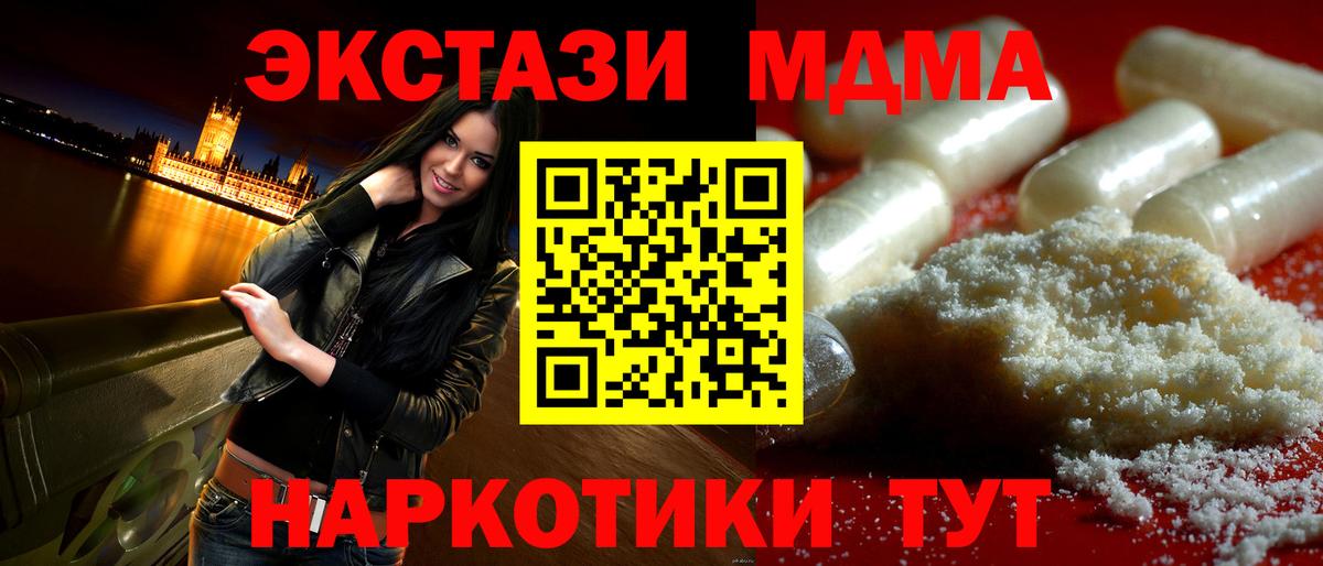 MDMA  МДМА кристаллы  Вход с VPN  Камышлов 