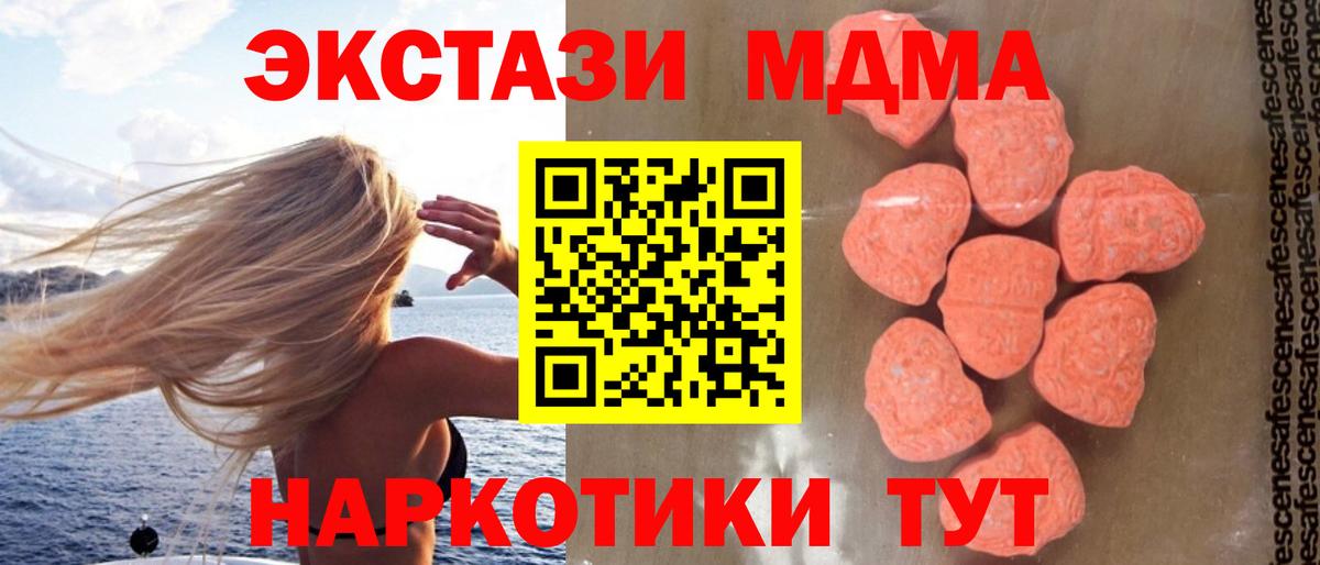 МДМА молли Камышлов