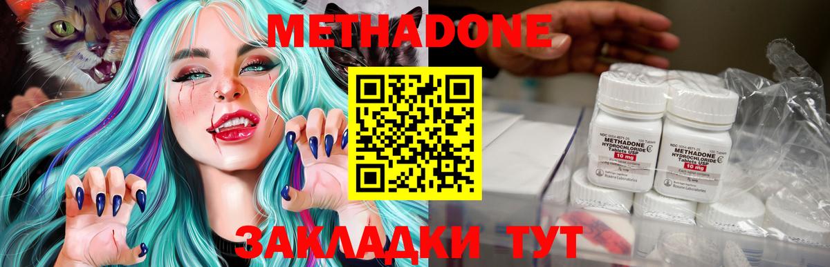 Метадон белоснежный Камышлов