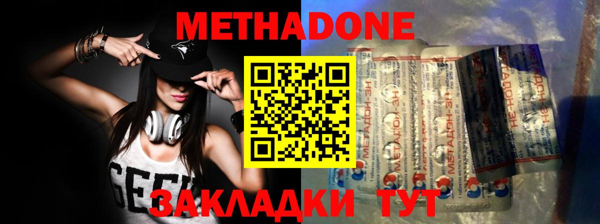 Метадон мёд  МЕТАДОН кристалл  Камышлов  Вход с VPN 