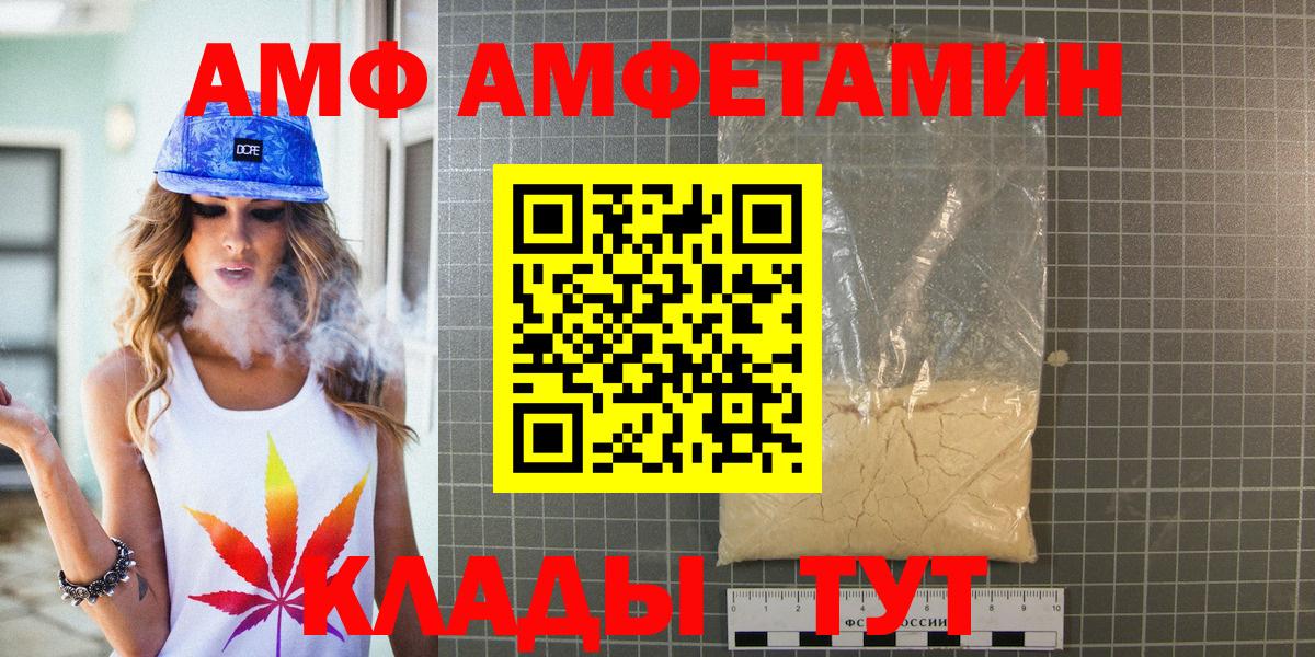Метамфетамин мет  Вход с VPN  Метамфетамин  Камышлов 