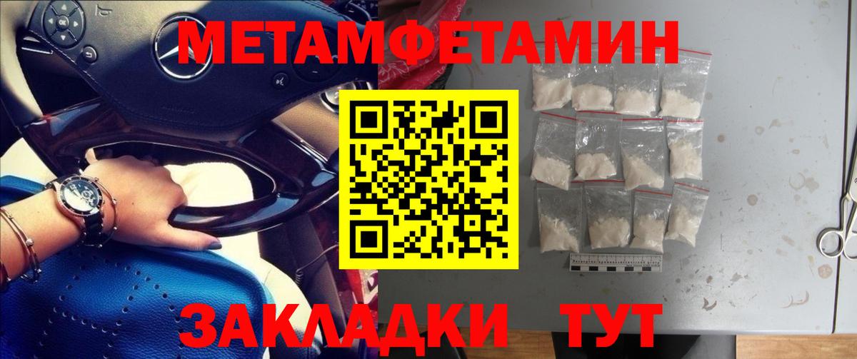 Метамфетамин Декстрометамфетамин 99.9% Камышлов