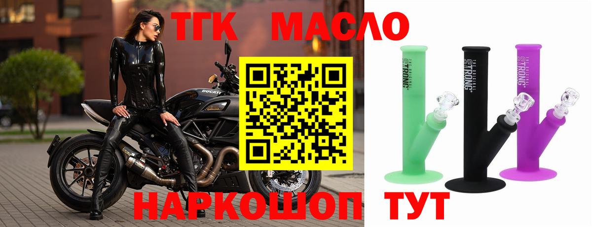 ТГК концентрат Камышлов
